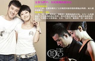 最新爆料娱乐圈男女分手,明星情侣分手潮来袭，揭秘分手背后的真相  第1张