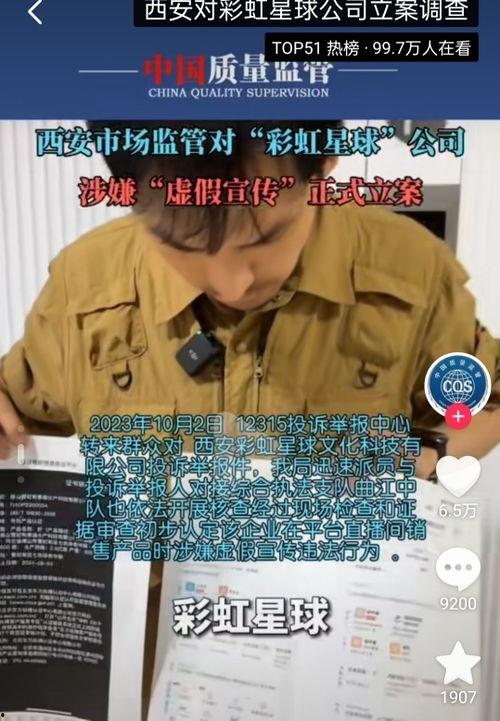 彩虹星球爆料视频,神秘视频曝光，带你探索未知星球奥秘