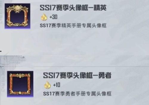 最新吃鸡手册爆料大全 第3张 最新吃鸡手册爆料大全 第3张